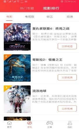 告白影视高清观看版