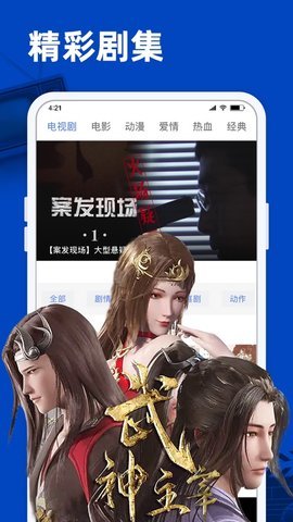 云速影视app官网下载