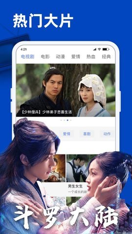 云速影视官方版