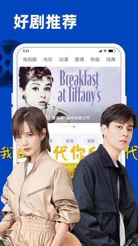 云速影视官方版