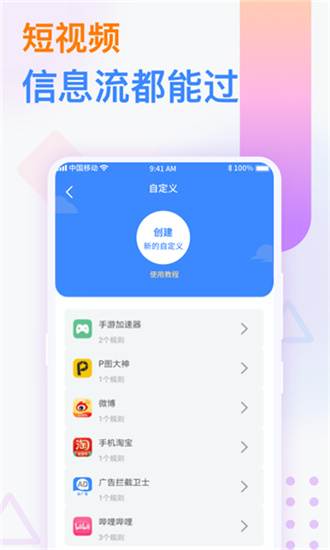 跳广告软件2021版