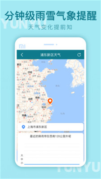 云雨天气2023版