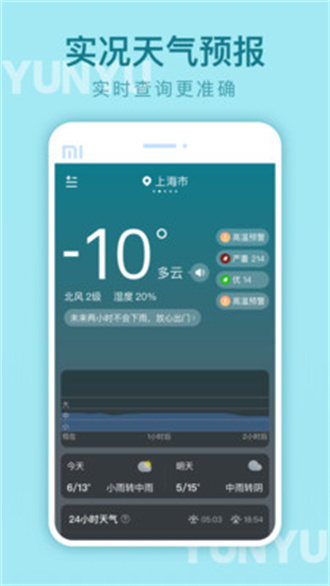 云雨天气2023版