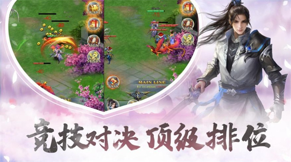 御剑仙歌官方版