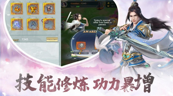 御剑仙歌官方版