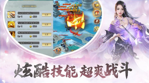御剑仙歌官方版