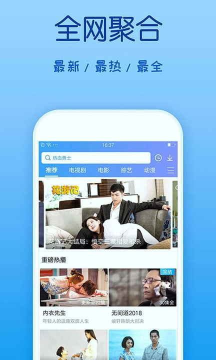 王者影视在线永久版