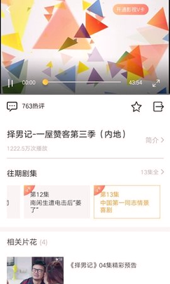 方糖视频免费观看版