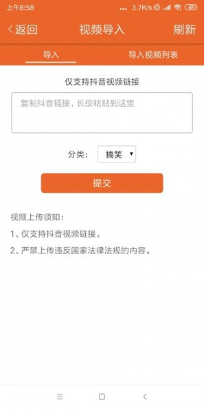 芒果小视频精简完整版