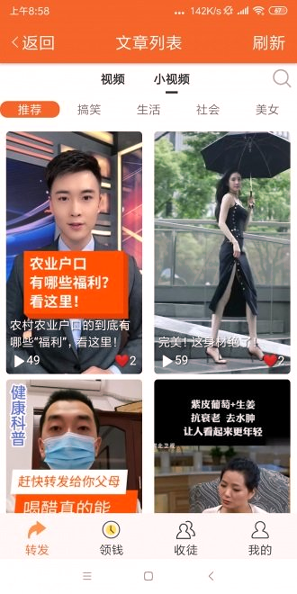 芒果小视频精简完整版