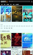 青蛙影视纯净版