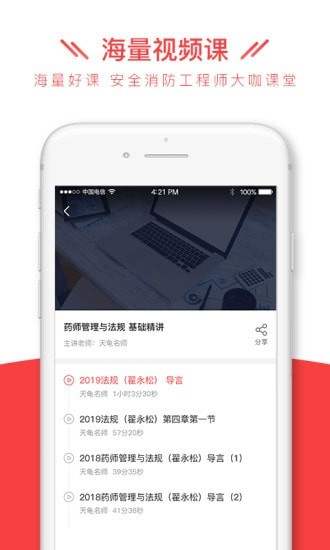 安全消防工程师全题库免费版