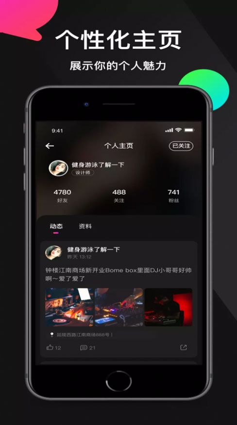 小洋丁官方版