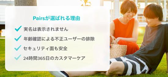 Pairs免费版