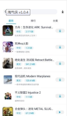 淘气侠游戏资讯免费版