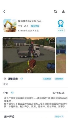 淘气侠游戏资讯免费版