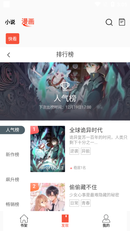 书漫阁免费破解版