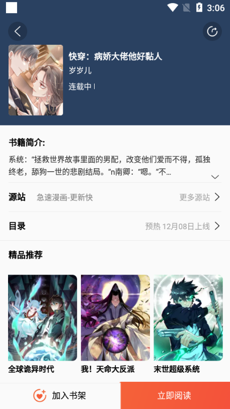 书漫阁免书漫阁免费破解版费破解版