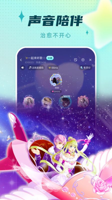 旋律星球免费版
