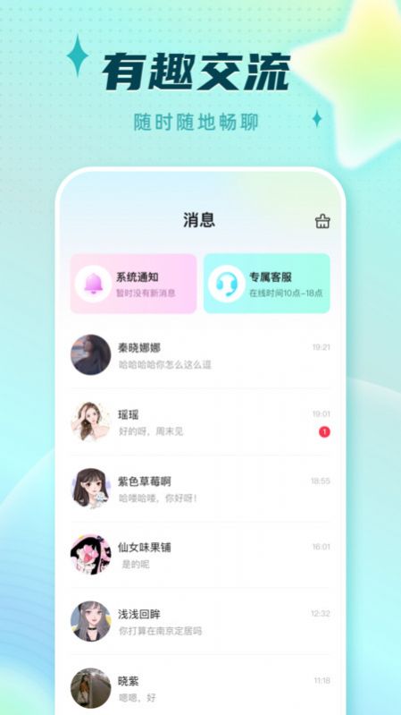 旋律星球免费版
