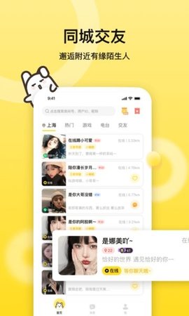 BB语音官方版
