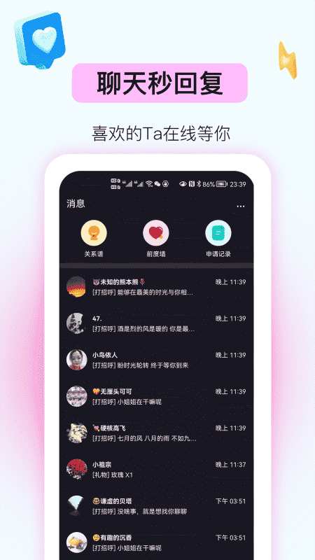 面聊吧官方版