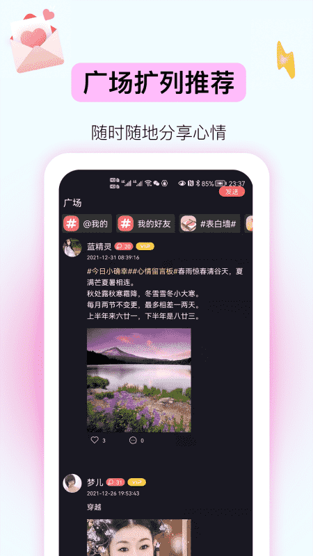 面聊吧官方版