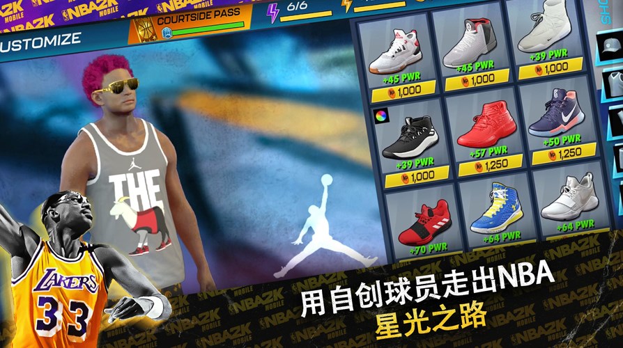 NBA2K24精简版