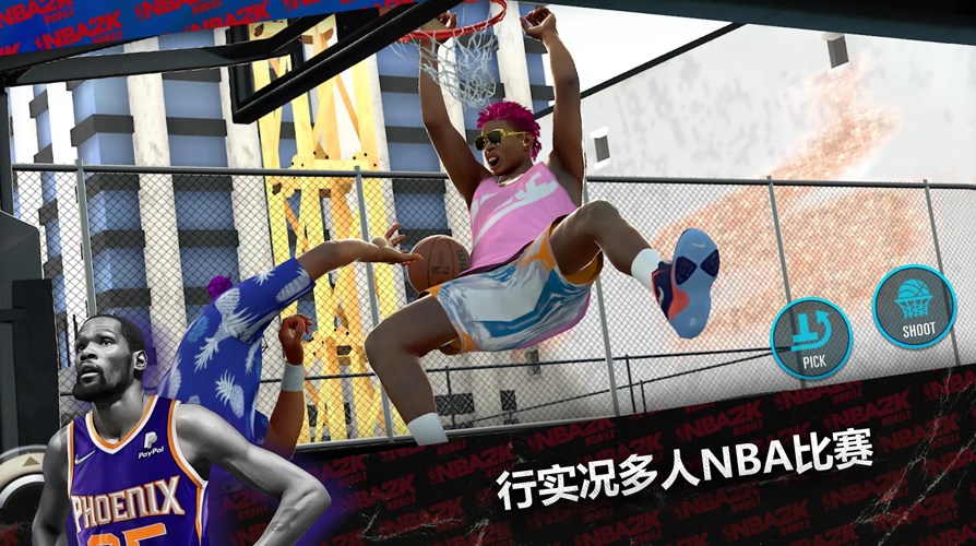 NBA2K24精简版