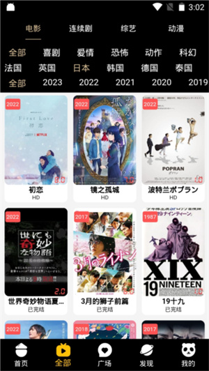 夜猫影视去广告版