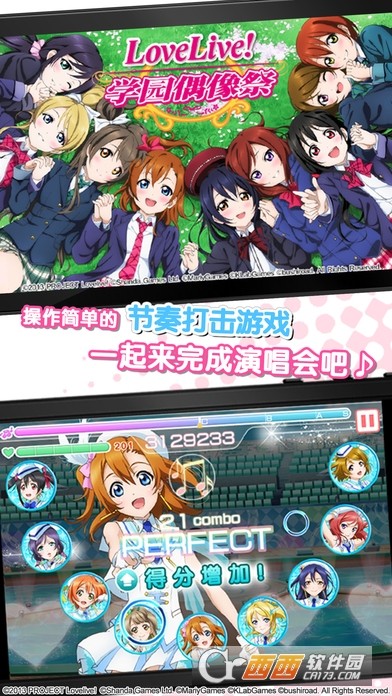 lovelive学园偶像祭破解版