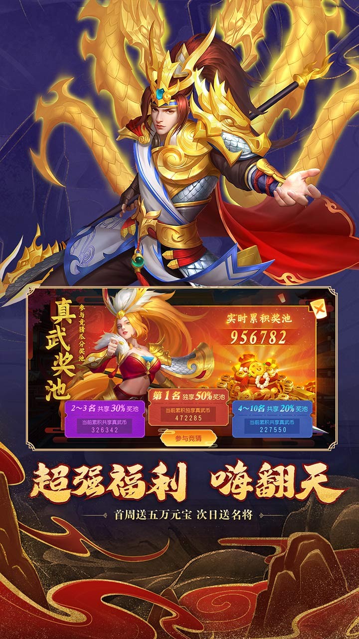 三国杀名将传精简版