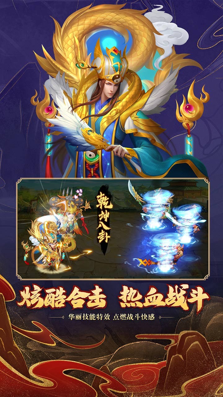 三国杀名将传精简版