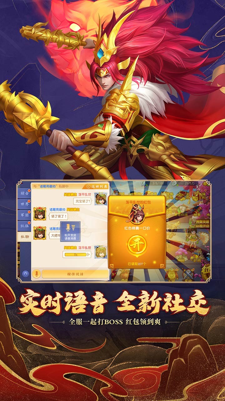 三国杀名将传精简版