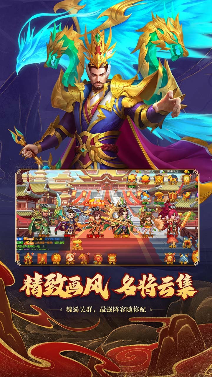 三国杀名将传精简版