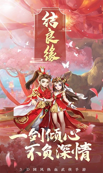 热血神剑中文版