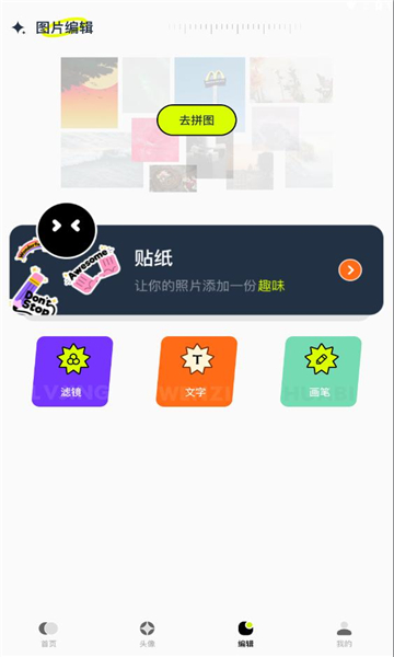 主题库顺来APP最新版