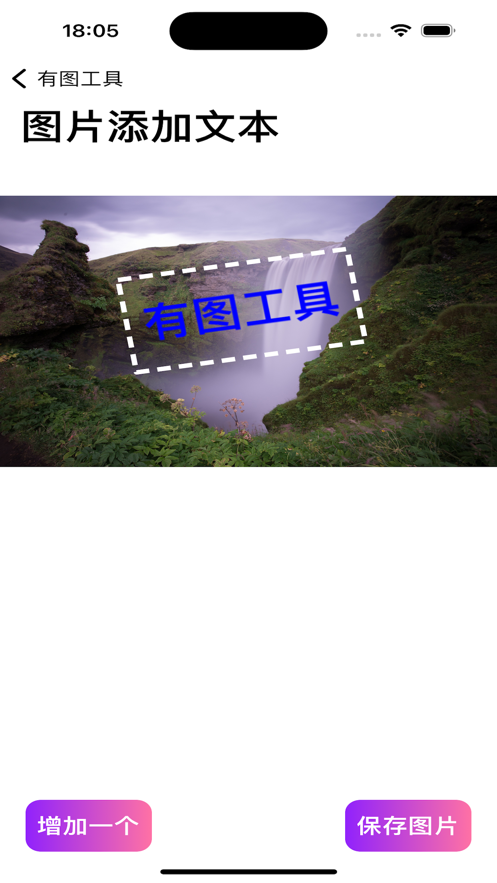 有图工具官方版