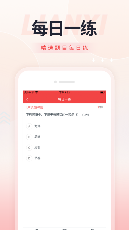 高职单招准题库2022版