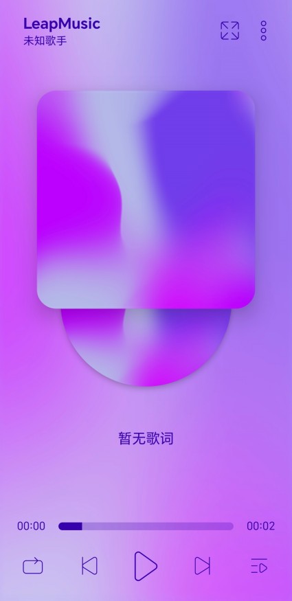 LeapMusic官方版APP