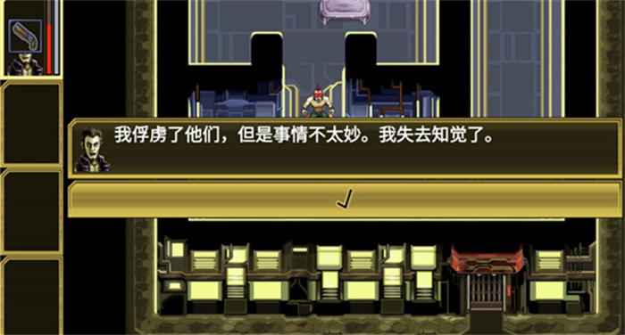 心灵危机精简版