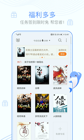 逐浪小说2024版