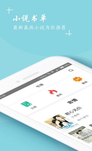 快读全本小说安卓版