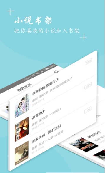 快读全本小说安卓版