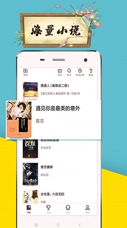 虾米小说免广告版