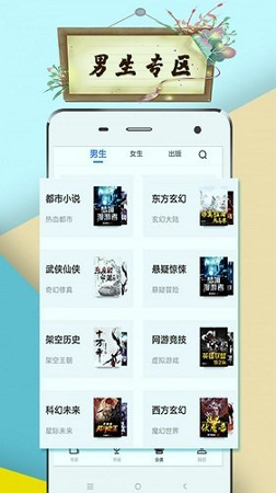 虾米小说免广告版