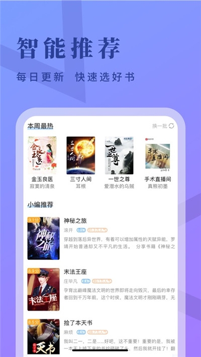 牛角免费小说高清版