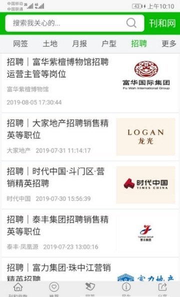 刊和资讯官方版截图3