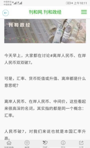 刊和资讯官方版刊和资讯官方版