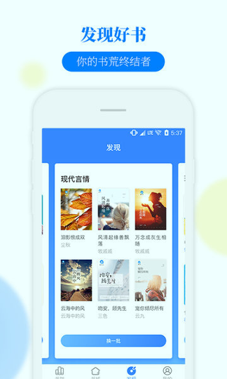 掌中小说书城免广告版